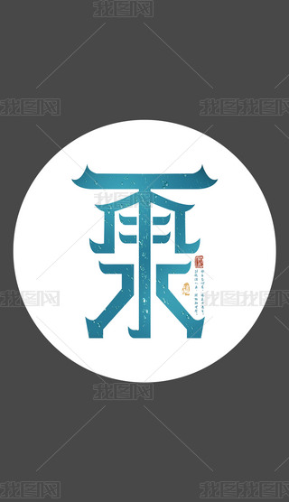 Ї(gu)y(tng)(ji)֮ˮʮĹ(ji)}(bo)ˇg(sh)O(sh)Ӌ(j)