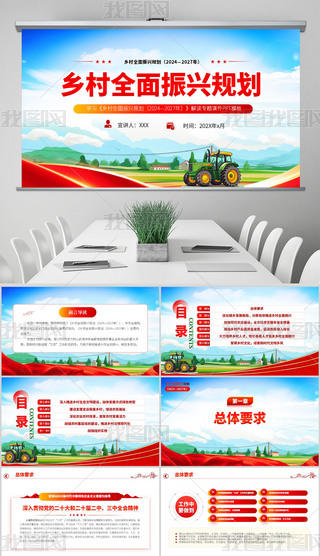 l(xing)ȫdҎ(gu)20242027W(xu)(x)ppt