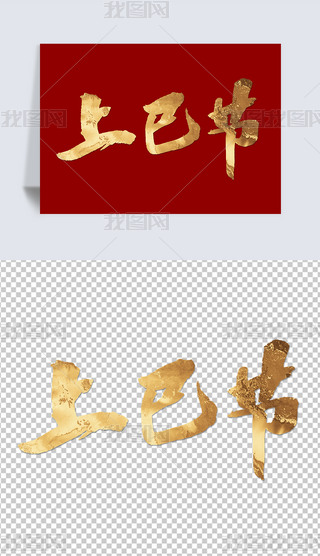 ˇg(sh)