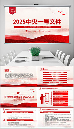 2025һ̖ļM(jn)l(xing)ȫdppt