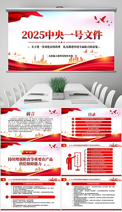 2025һ̖ļPPTM(jn)l(xing)ȫd