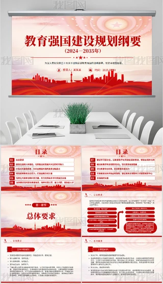 20242035(qing)(gu)O(sh)Ҏ(gu)VҪppt