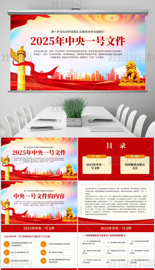 2025һ̖ļr(nng)ĸl(xing)dppt