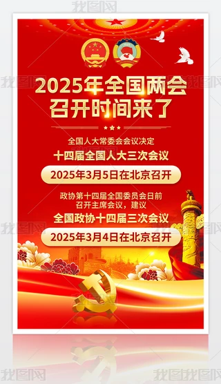 (chung)2025ȫɕ(hu)_r(sh)g(bo)O(sh)Ӌ(j)