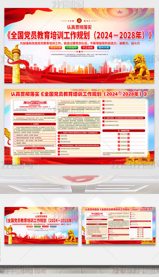 ȫhTӖҎ20242028չ