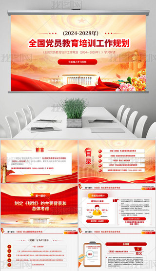 ȫhTӖҎ20242028hn