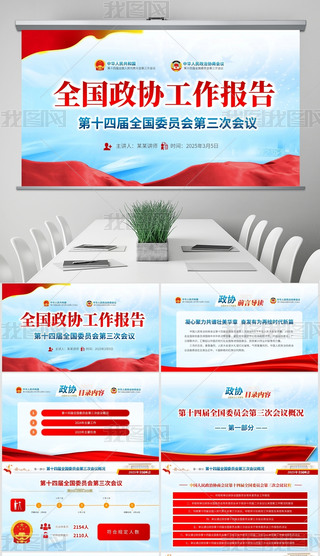2025ȫɕfWxppt