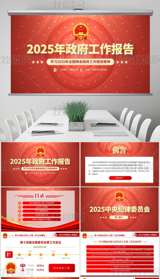 2025۽ɕWxppt