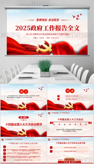 2025ȫ(gu)ɕ(hu)(bo)W(xu)(x)xppt