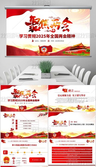 2025۽ɕ(hu)f(xi)(bo)W(xu)(x)xppt