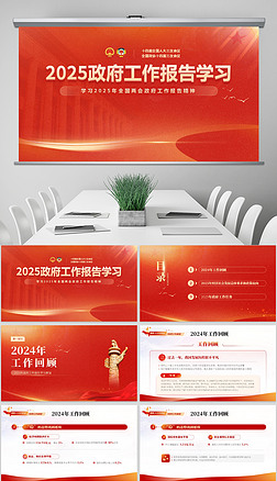 2025ȫɕW(xu)(x)xppt