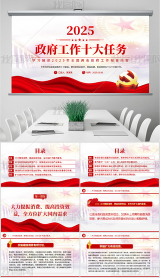 W(xu)(x)x2025ȫ(gu)ɕ(hu)ʮ΄(w)PPT