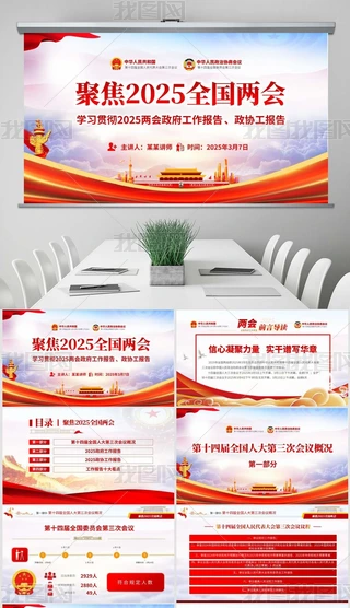 2025۽ɕ(hu)f(xi)(bo)W(xu)(x)xppt