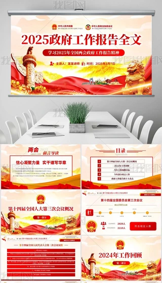 2025۽ɕ(hu)(bo)W(xu)(x)xppt