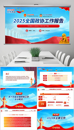 2025ɕȫf(xi)ʮČΕhppt