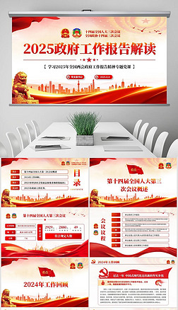 2025ȫɕW(xu)(x)xPPTģ