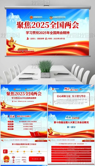 2025۽ɕ(hu)f(xi)(bo)W(xu)(x)xppt