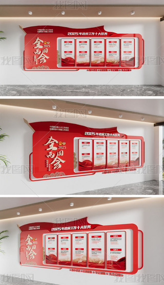 2025ȫ(gu)ɕ(hu)ʮ΄(w)Ļ