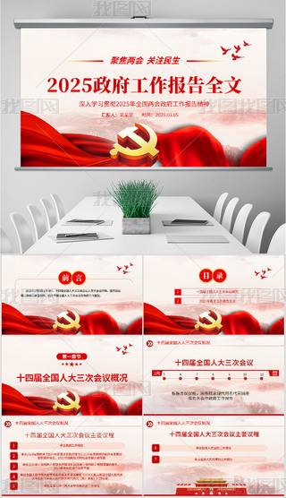 2025ȫɕWppt