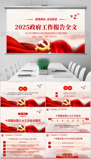 2025ȫɕWppt