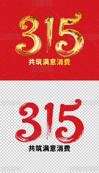 315Mߙ(qun)汣ˇg(sh)