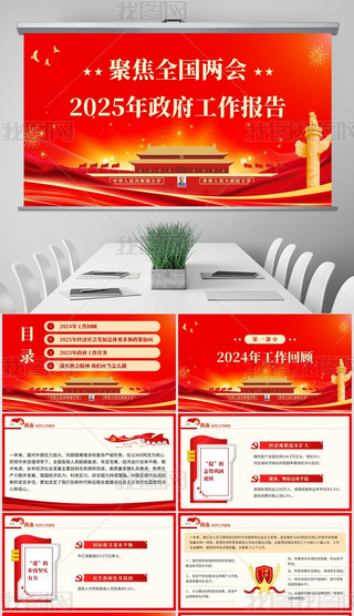 2025ȫɕ澫x΢nPPT
