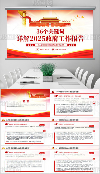 36PI~Ԕ2025PPT