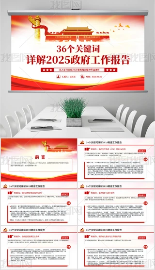 36PI~Ԕ2025PPT