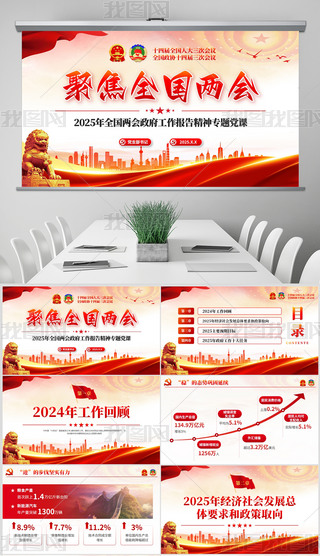 2025ȫɕWxPPTģ