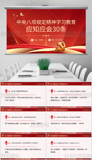 W(xu)(x)hnhL(fng)O(sh)(yng)֪(yng)(hu)30lPPT