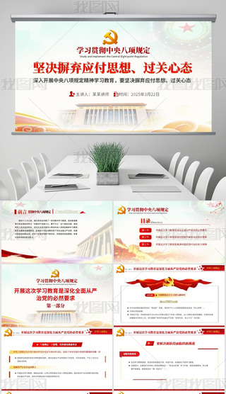 2025hL(fng)O(sh)W(xu)(x)PPT