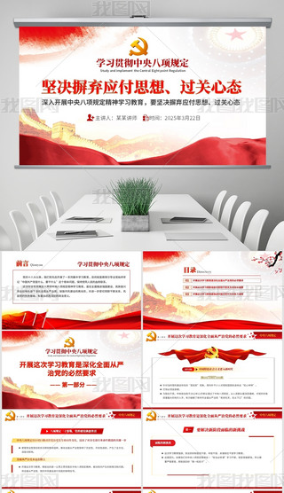 2025hL(fng)O(sh)W(xu)(x)PPT