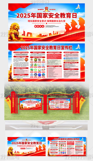 2025415ȫ(gu)Ұȫչ庣(bo)