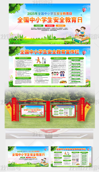 2025415ȫҰȫչ庣