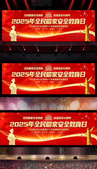2025415ȫҰȫչ屳