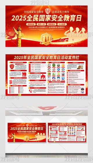 2025415ȫ(gu)Ұȫչ庣(bo)