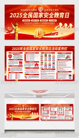 2025415ȫҰȫչ庣