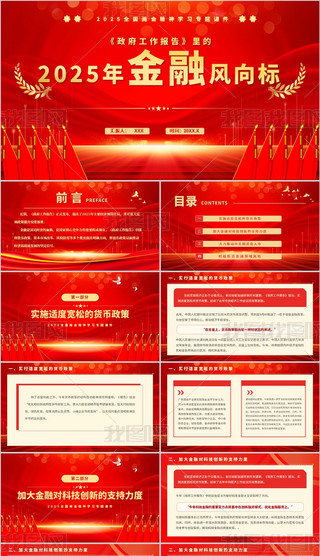 桷2025L
