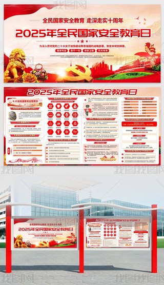 2025415ȫ(gu)Ұȫչ庣(bo)
