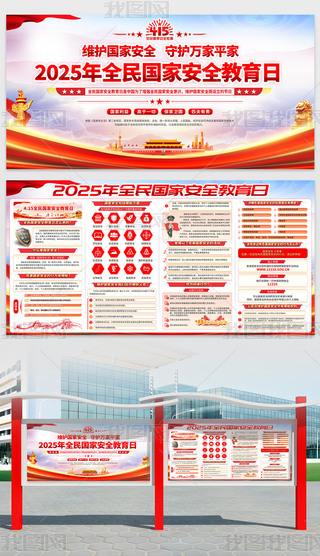2025415ȫҰȫչ庣