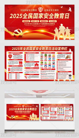 2025415ȫҰȫչ庣