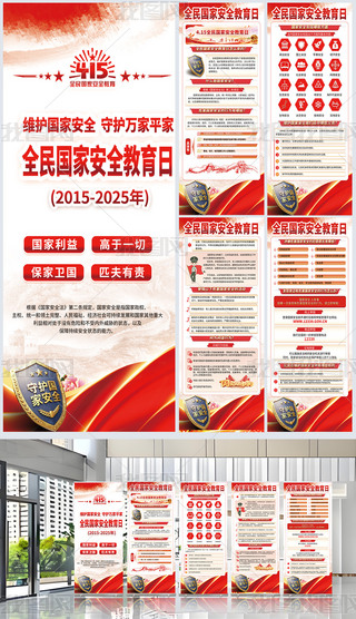 2025415ȫҰȫչ庣