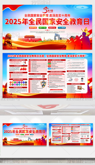2025415ȫҰȫչ庣