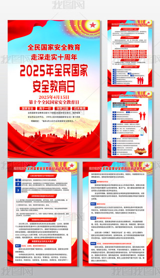 2025415ȫҰȫջӺD