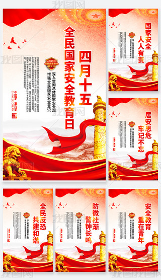 2025415ȫҰȫչ庣