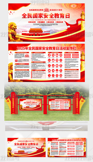 2025415ȫ(gu)Ұȫչ庣(bo)