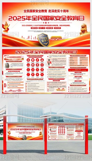 2025415ȫҰȫչ庣