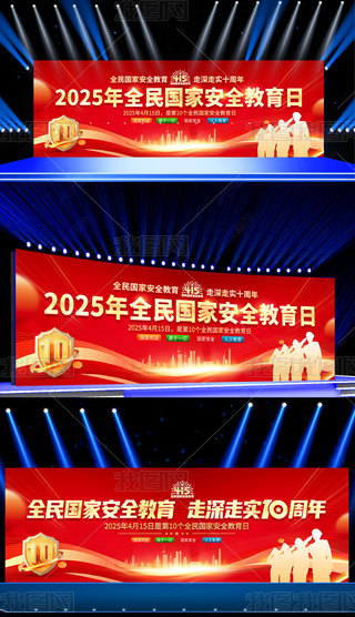 2025415ȫ(gu)Ұȫպ(bo)չ屳
