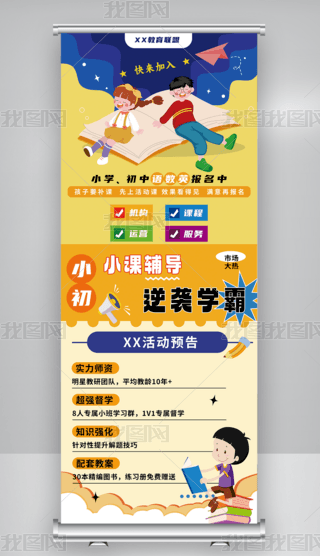 ԭ(chung)ӖCչ.psd