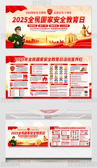 2025415ȫҰȫչ庣